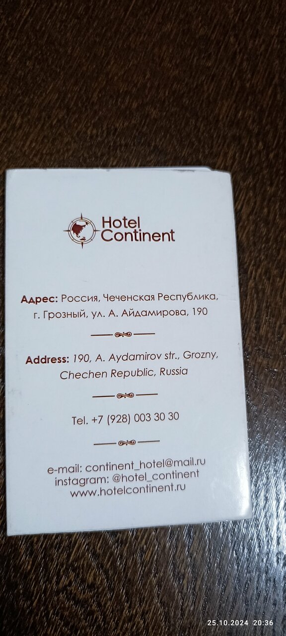 Гостиница Континент Грозный-155
