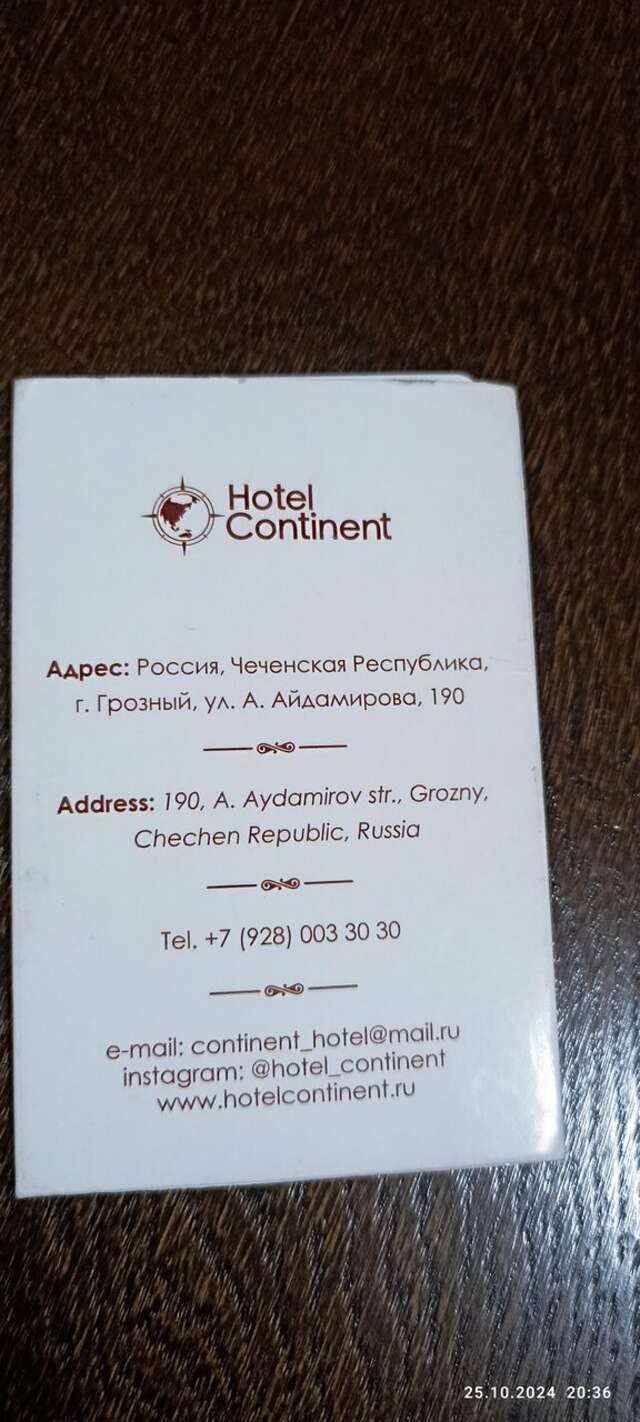 Гостиница Континент Грозный-154